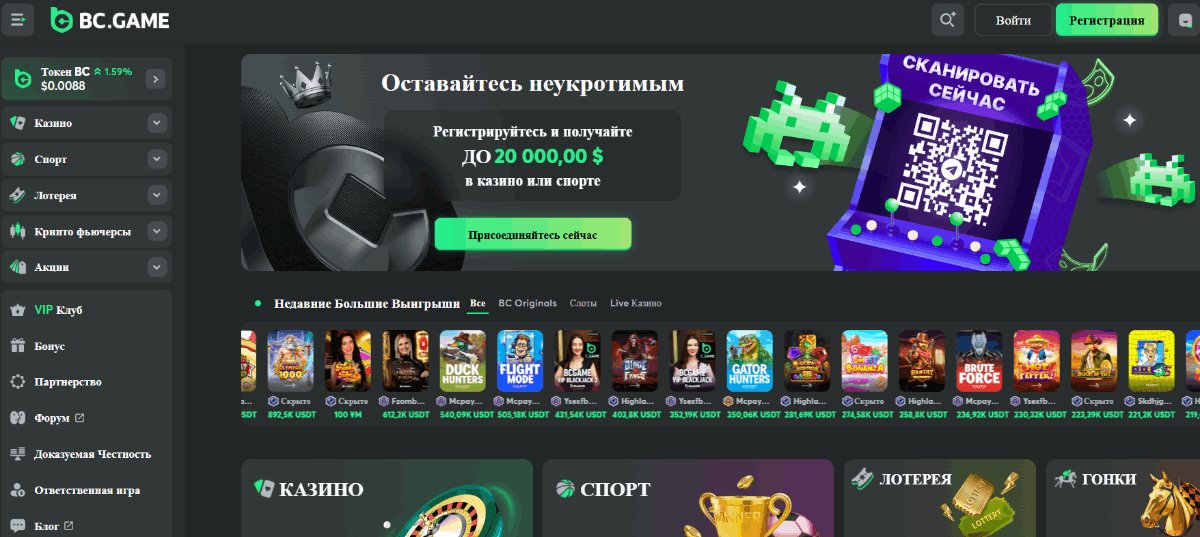 Погружение в мир BC Game Как заработать на азартных играх онлайн Погружение в мир BC Game Как заработать на азартных играх онлайн