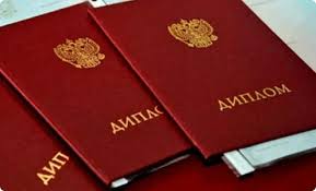 Купить диплом легкий путь к успеху