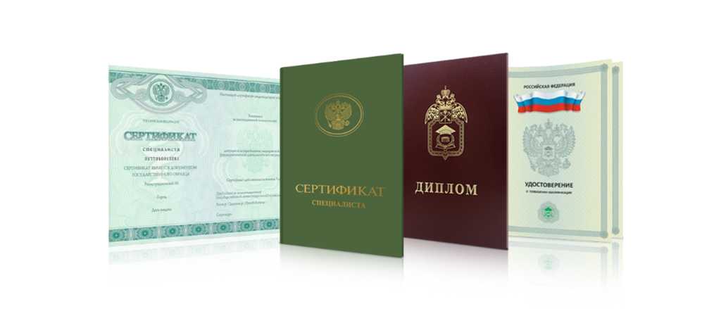 Купить диплом в Москве все, что нужно знать -935210327