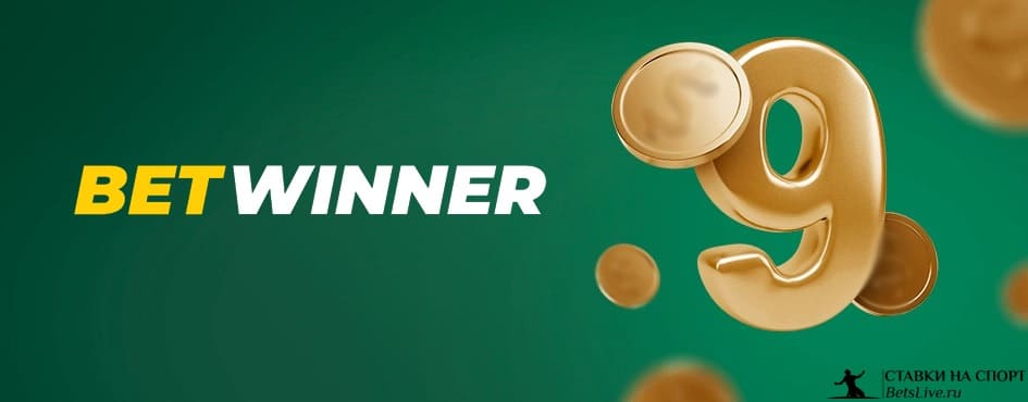 BetWinner Online Casino and Sportsbook Your Ultimate Gaming Experience