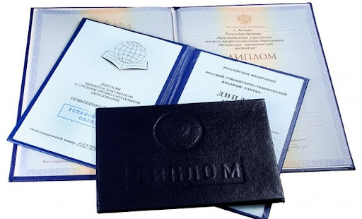 Купить диплом в Бердске с доставкой до двери 958174314