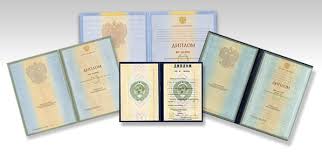 Купить диплом в Костроме официально и легально Купить диплом в Костроме официально и легально