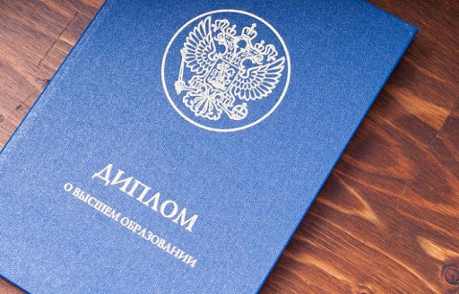 Купить диплом в Оренбурге - Качественно и Доступно